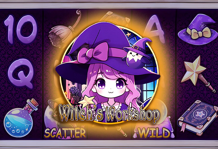 Мастерская ведьмы